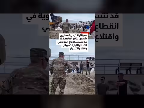 إلغاء حفل لإد شيران بسبب عاصفة قوية تضرب أمريكا