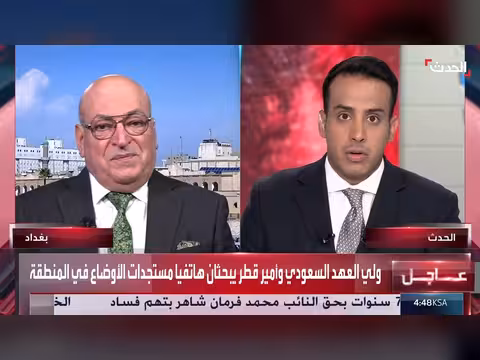 مستشار عراقي سابق: العراق الحلقة الأضعف في الشرق الأوسط