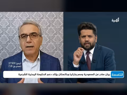 دور تركيا المحتمل في دعم جهود التسوية السياسية باليمن