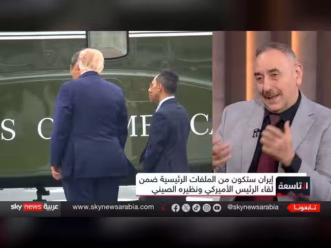 كيف تمارس واشنطن وبكين ضغوطهما على طهران وتايوان؟