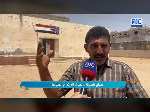 مايك شبوة.. صباح شبوة.. صوت الأرض والهوية