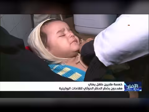 خمسة ملايين طفل يمني مهددون بخطر الحظر الحوثي للقاحات الروتينية