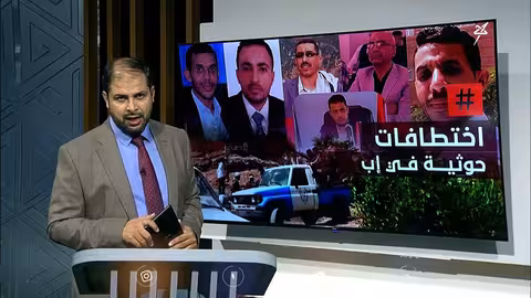 اختطافات حوثية في محافظة إب