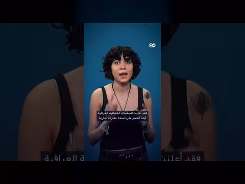 استعادة العراق 375 كيلوغراماً من الذهب في قضية فساد