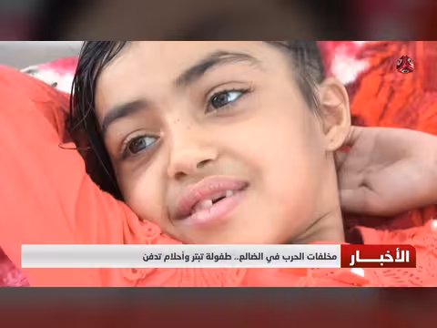 مخلفات الحرب في الضالع