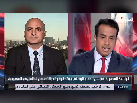 مصر تعلن دعمها للسعودية والحوثيون يجهزون تحصينات جنوب الحديدة