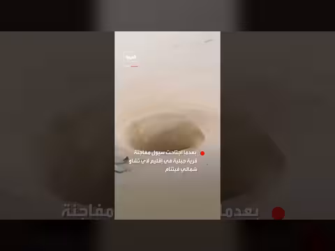 إنقاذ أب لأطفاله من الفيضانات