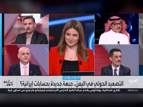 التصعيد الحوثي في اليمن وجبهة جديدة بحسابات إيرانية