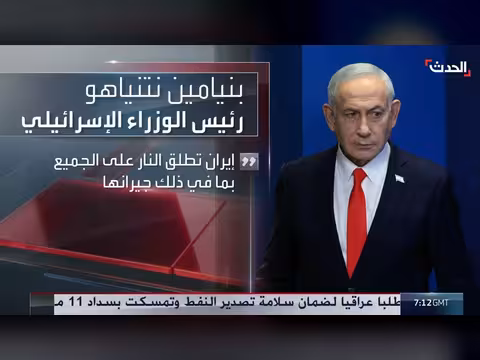 الحكومة اليمنية تتهم الحوثيين بتنفيذ أجندة إيران