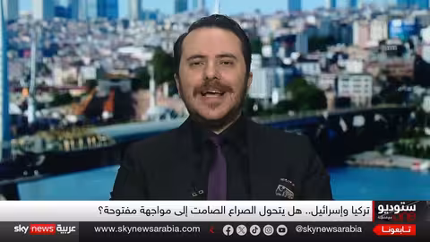 صراع النفوذ التركي الإسرائيلي: تصعيد محتمل في سوريا وشرق المتوسط