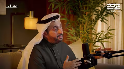 إدمان المواد الإباحية بودكاست مشاعر مع د. أسامة الجامع