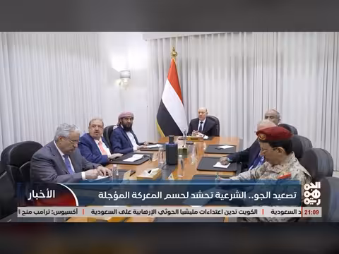 الشرعية تحشد لقمع التصعيد