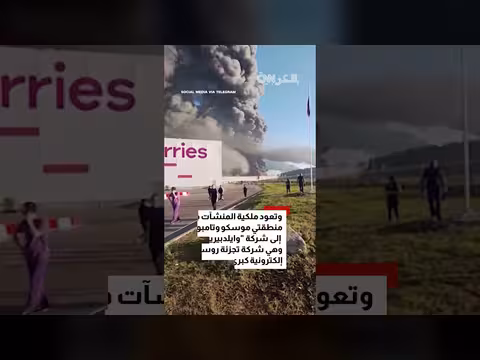 هجمات أوكرانية على روسيا