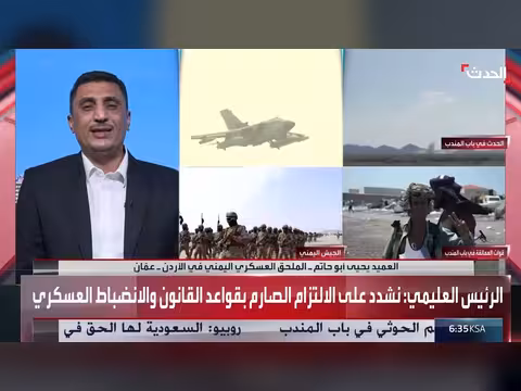 العمليات العسكرية ضد الحوثيين مستمرة حتى استعادة جميع المحافظات اليمنية