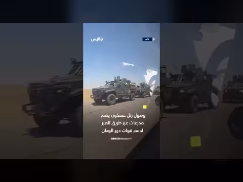 تعزيزات عسكرية لقوات درع الوطن عبر طريق العبر
