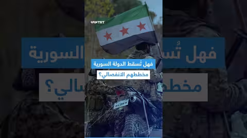 زيارة سرية لقادة نظام الأسد لإسرائيل لمناقشة مبادرة انفصالية
