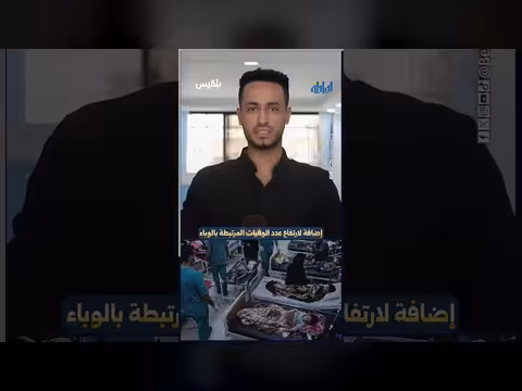 اليمن تسجل 5 آلاف إصابة جديدة بالكوليرا