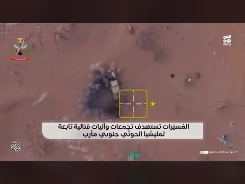 القوات المسلحة تستهدف مواقع الحوثيين بالمسيّرات في جبهات مأرب