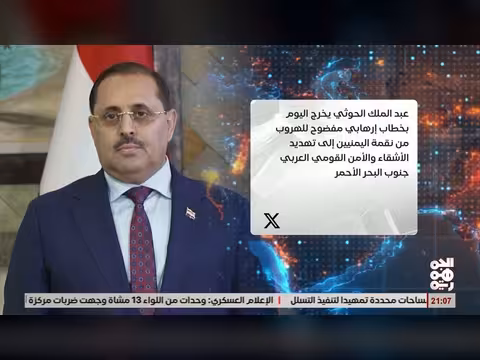 وزير أبو حورية يشدد وحدة المعركة اليمنية والعربية ضد إيران