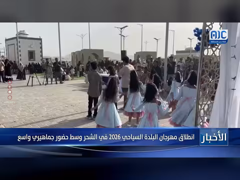 انطلاق مهرجان البلدة السياحي 2026