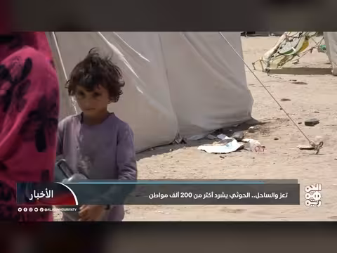 الحوثي يشرد أكثر من 200 ألف مواطن من تعز والساحل الغربي