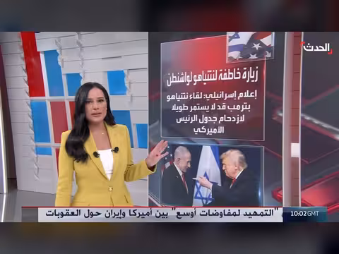 نتنياهو وترمب يناقشان ملف إيران