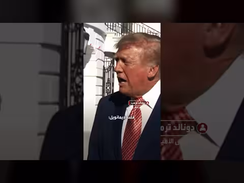 ترمب يحمل الهجرة مسؤولية الاحتجاجات والعنف في فرنسا