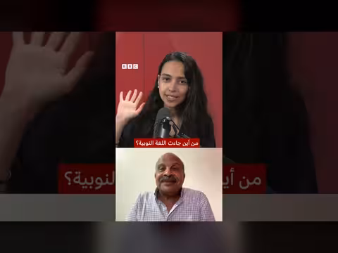 من هم النوبيّون؟