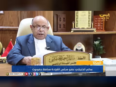 اللجنة الامنية بحضرموت تعلن نتائج تحقيقات اغتيال محمد عيضه