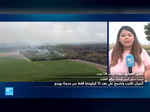 حرائق جيروند تقترب من ضواحي بوردو
