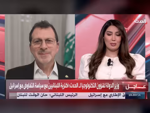 وزير التكنولوجيا: لقاء ترمب مع عون يشدد خيار لبنان السيادي