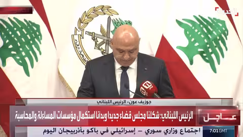 كلمة الرئيس عون في عيد الجيش اللبناني