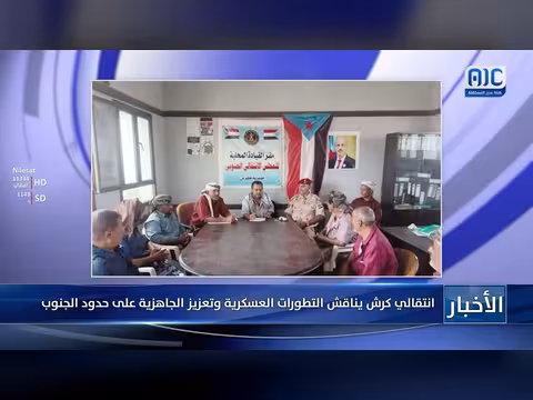 المجلس الانتقالي الجنوبي يناقش تعزيز الجاهزية العسكرية على حدود الجنوب