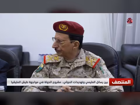 رسائل العليمي وتهديدات الحوثي
