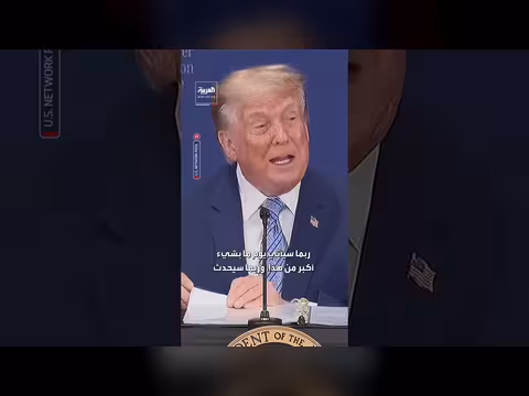 ترمب: هدفنا الهيمنة على الذكاء الاصطناعي