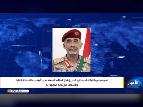 نشرة أخبار الرابعة مع غازي الظبياني