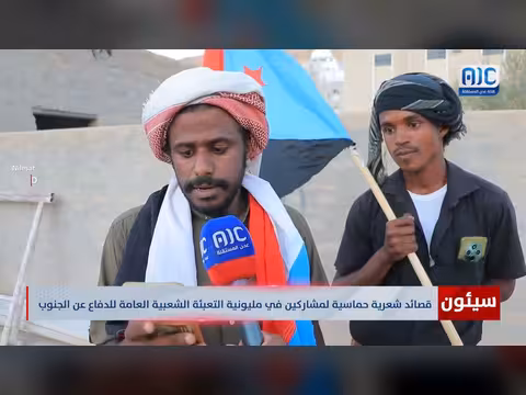 قصائد شعرية حماسية في مليونية التعبئة الشعبية بمدينة سيئون