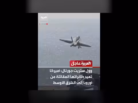 أميركا تعيد طائراتها إلى الشرق الأوسط