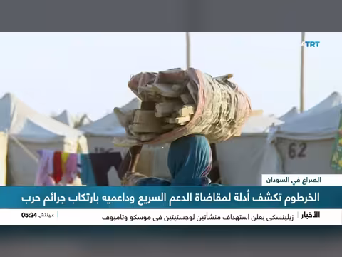الخرطوم تعلن تحركات قانونية ضد الدعم السريع والدول الداعمة