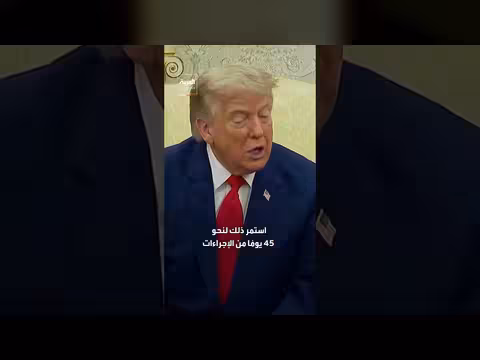 ترمب: لن نسمح للحوثيين بإغلاق البحر الأحمر