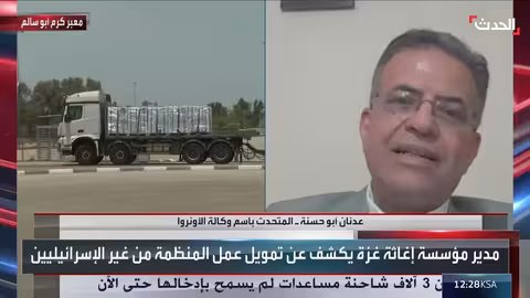 تدهور الوضع الإنساني في غزة واستقالة مسؤول آلية المساعدات