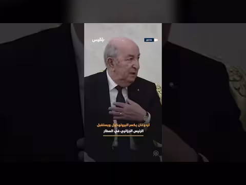 استقبال أردوغان لنظيره الجزائري في أنقرة