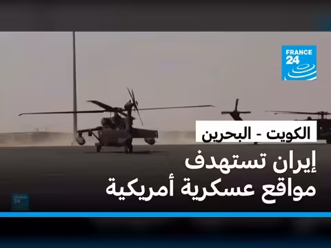 القيادة المركزية الأمريكية تؤكد اعتراض مسيرات إيران
