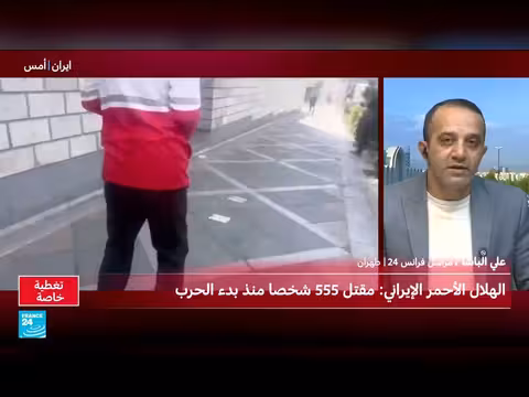 إيران: الهلال الأحمر يعلن عن مقتل 5 شخصًا في الهجوم الأخير