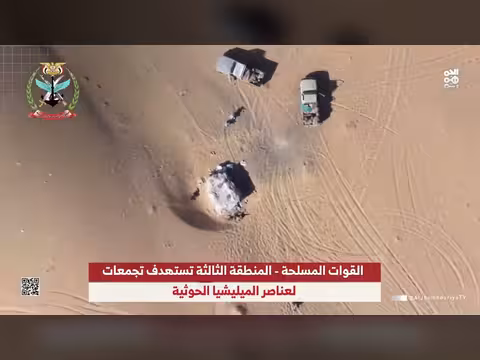 القوات المسلحة تنشر مشاهد جديدة لمسيرات تستهدف تجمعات حوثية في مأرب