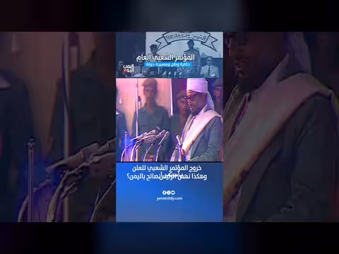 خروج المؤتمر الشعبي للعلن ونهضة الرئيس صالح باليمن