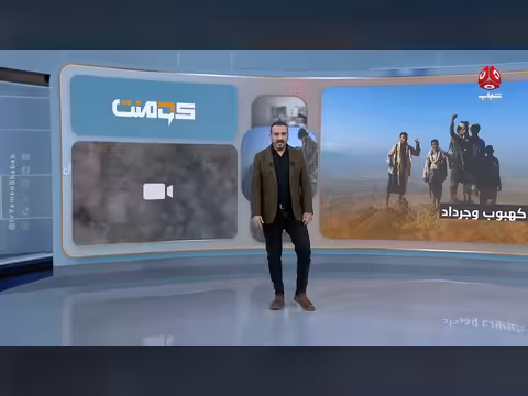 جبال كهبوب وجرداد.. رموز صمود اليمنيين في وجه التحديات