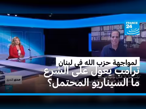 ترامب يعتمد على الشرع لمواجهة حزب الله