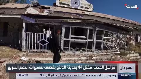 44 قتيلاً ومدنيون مصابون بقصف الدعم السريع على الدلنج في جنوب كردفان