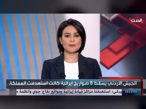 الجيش الأردني يسقط 8 صواريخ إيرانية